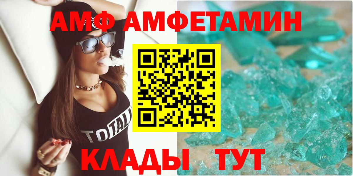 АМФЕТАМИН Розовый Самара