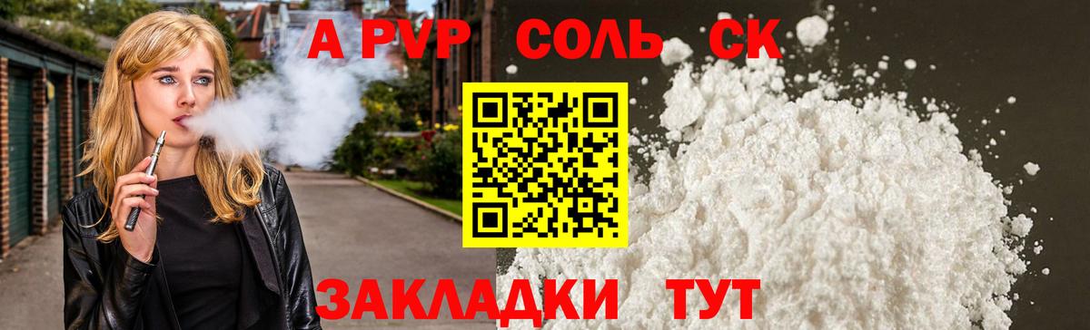 Самара  Альфа ПВП мука  А ПВП  APVP кристаллы  APVP кристаллы  Вход с VPN 
