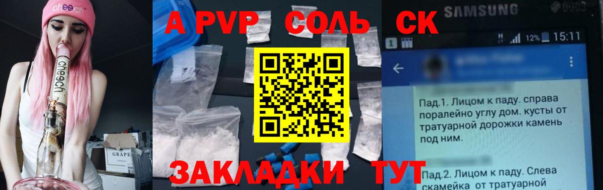 Alpha PVP Crystall Самара