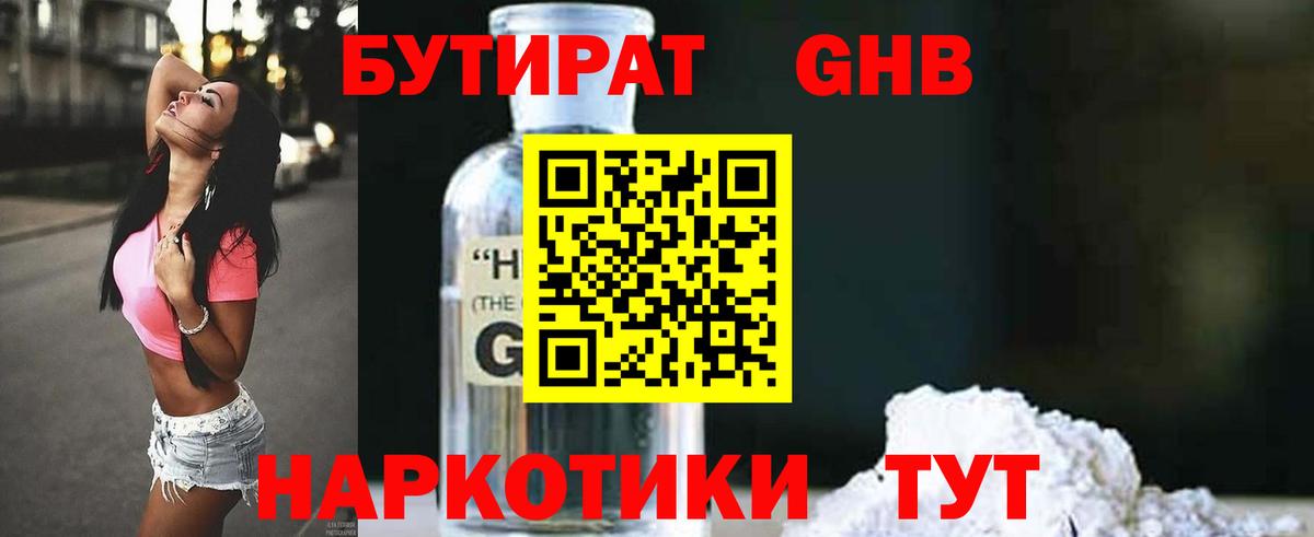 Самара  Бутират Butirat  БУТИРАТ  Вход с VPN 