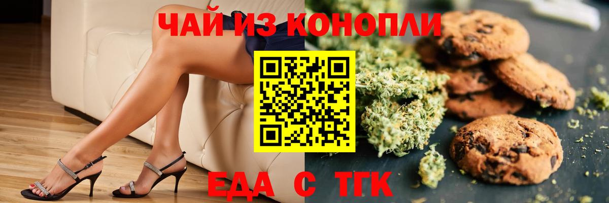 Самара  Canna-Cookies марихуана  Вход с VPN 
