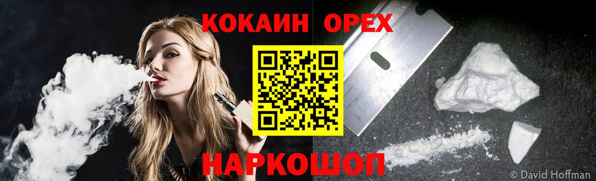 КОКАИН Fish Scale  Вход с VPN  Кокаин Columbia  COCAIN  Самара 