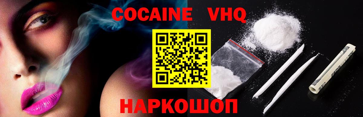 Cocaine VHQ Самара