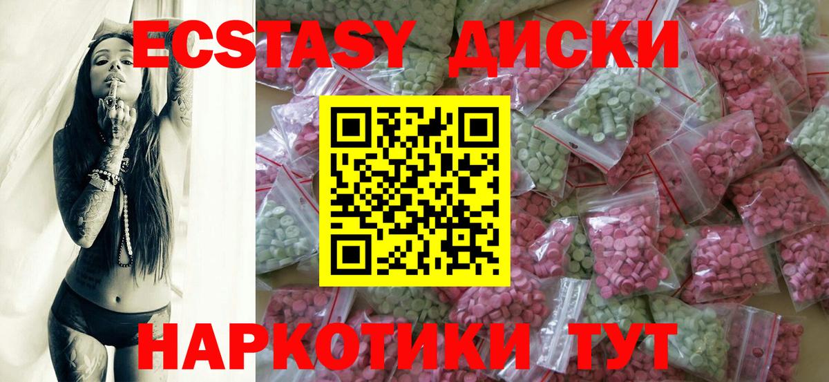 Самара  ЭКСТАЗИ круглые  ЭКСТАЗИ диски  Вход с VPN 