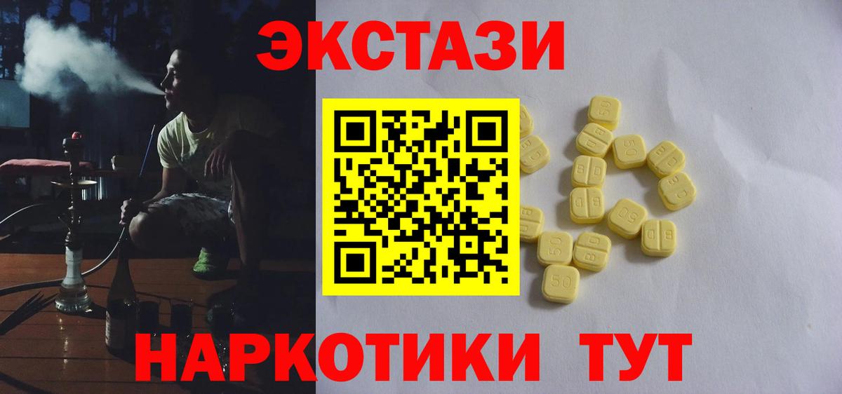 Ecstasy ешки Самара