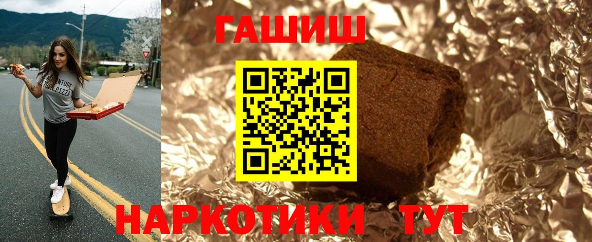 ГАШ  Гашиш hashish  Вход с VPN  Самара 