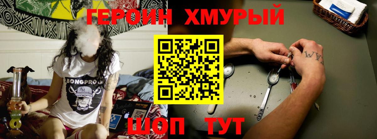 ГЕРОИН герыч Самара