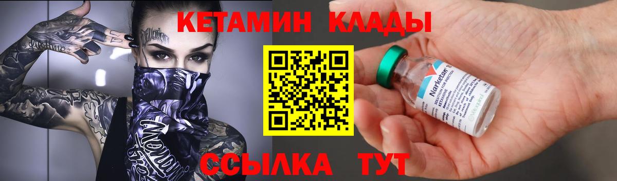 КЕТАМИН VHQ Самара