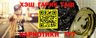 гашишное масло Будённовск