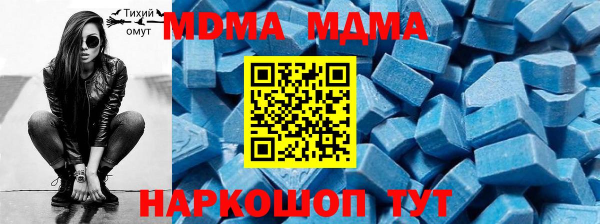 MDMA crystal  MDMA VHQ  Вход с VPN  Самара 