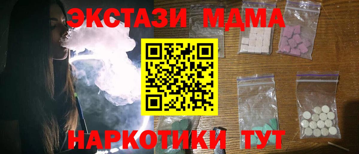 МДМА кристаллы Самара