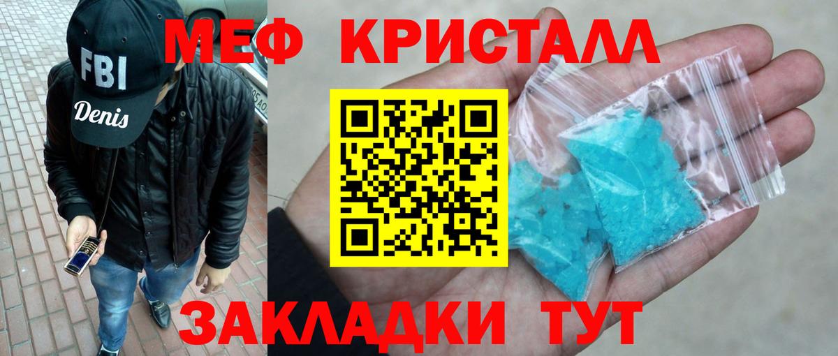 МЕФ mephedrone  МЯУ-МЯУ  Вход с VPN  купить  сайты  МЯУ-МЯУ VHQ  Самара  Мефедрон 