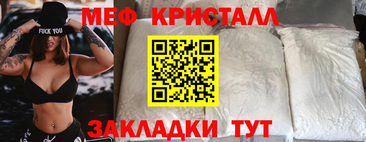 Меф мяу мяу мука Самара