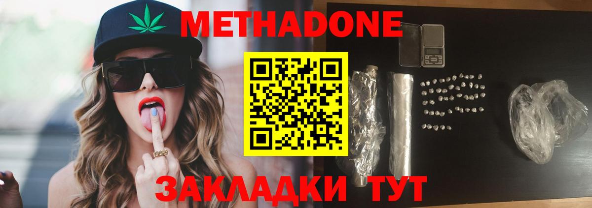Самара  Метадон methadone  Вход с VPN  Метадон VHQ 