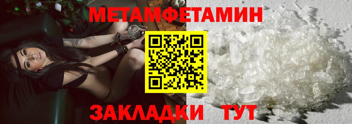 Метамфетамин Methamphetamine Самара