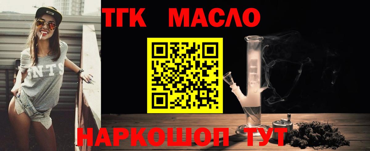 Самара  Дистиллят ТГК жижа  ТГК Wax  Вход с VPN 
